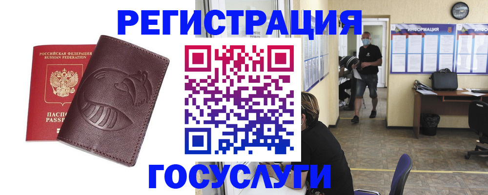 прописка ребенка в Коврове