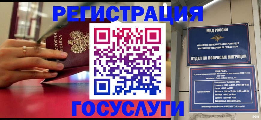 прописка от собственника в Коврове