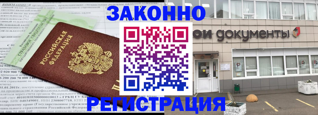 миграционный учет в Коврове